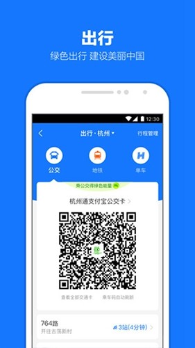 支付宝澳门版本