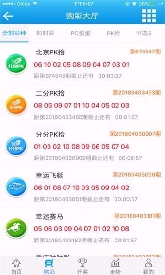 105彩绿色版2026