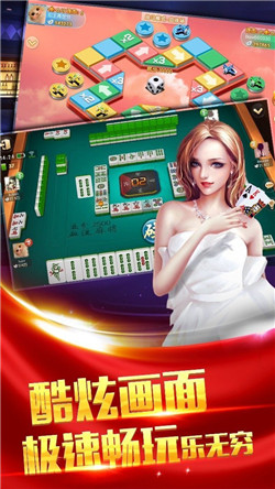 鑫苑棋牌