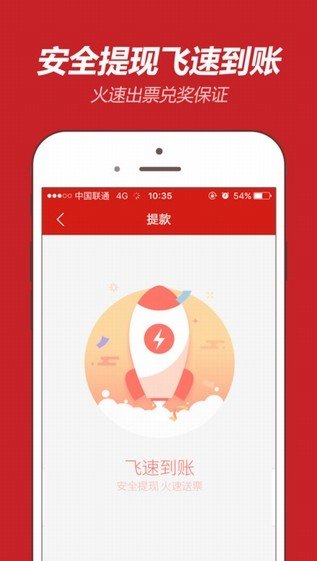 易盈彩票app093