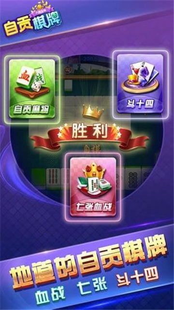 自贡棋牌斗十四