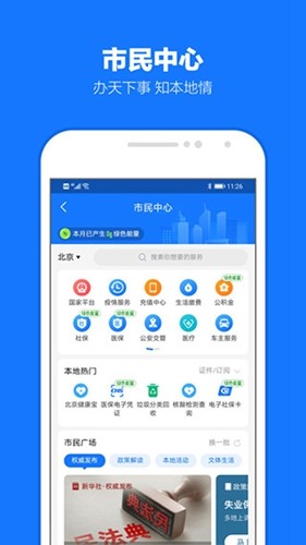 支付宝澳门版本