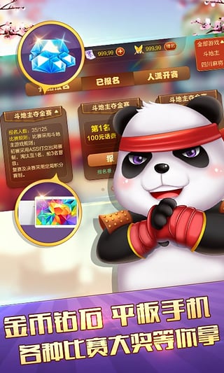 博雅四川棋牌最新版血战
