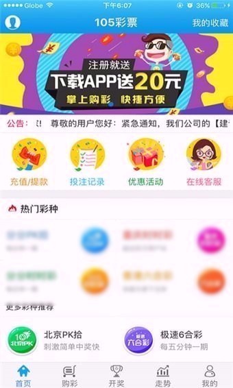 105彩绿色版2026
