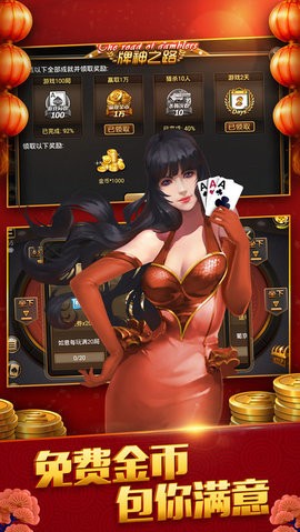 棋牌大师4.2.0