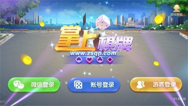 掌上棋牌