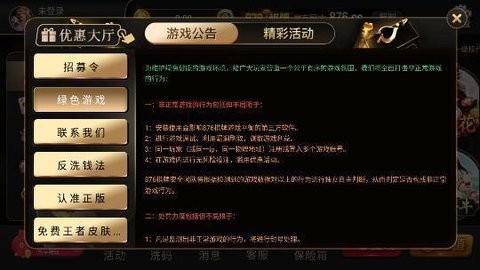 掌上876棋牌旧版本