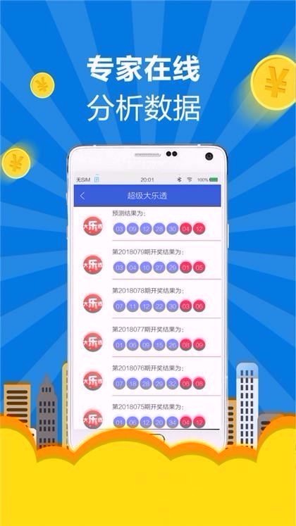 浙江体育彩票大乐透