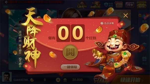 天地汇棋牌