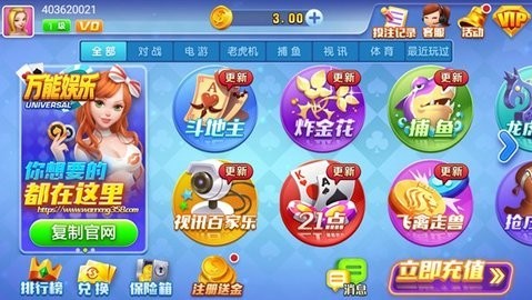万能娱乐3亿官方版