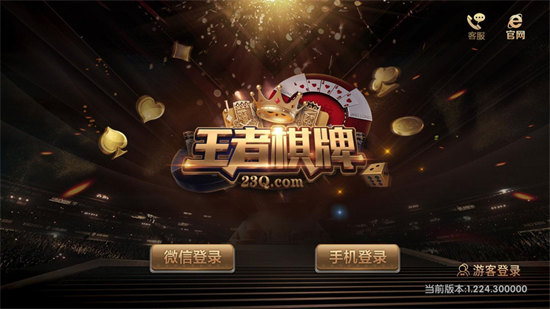 王者娱乐app