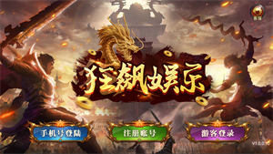 狂飙娱乐正版官方版