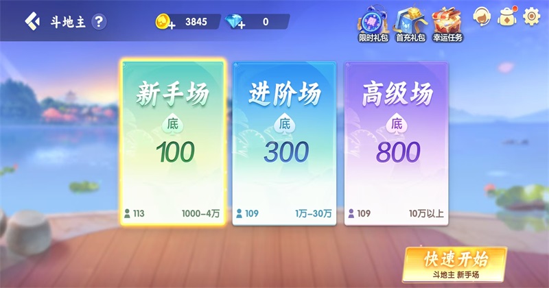 斗地主大亨安卓版赢奖金 1.5.4版本