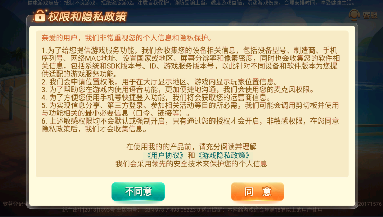 ���������齫app v2.2.4