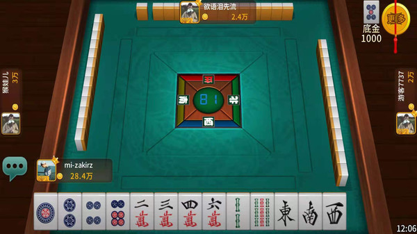 �ǳ������齫�ֻ������°� 1.7��׿��