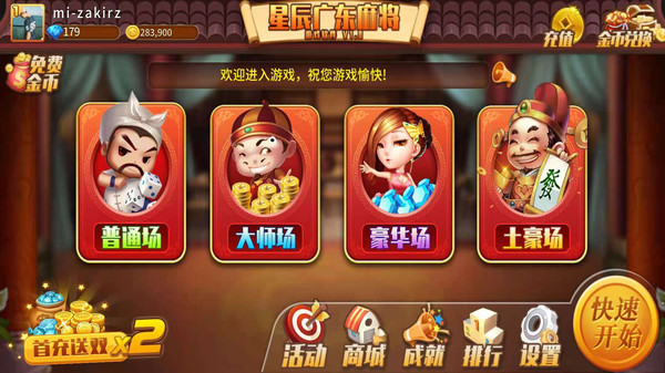 �ǳ������齫�ֻ������°� 1.7��׿��