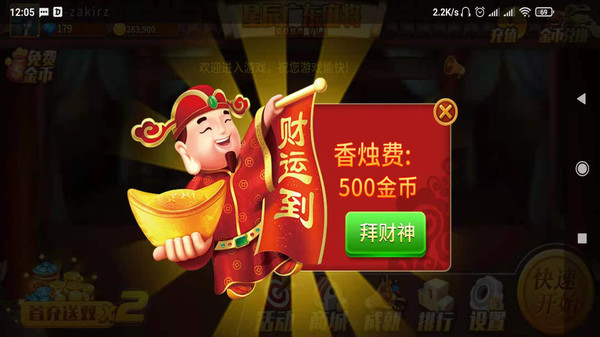 �ǳ������齫�ֻ������°� 1.7��׿��