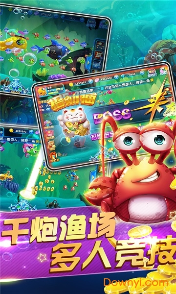 岳宝快捕鱼红包版领现金