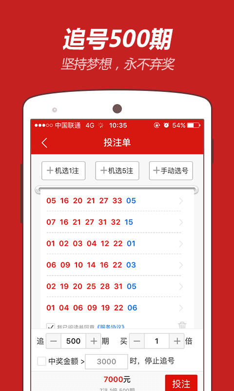 天天中彩票一分快三预测软件