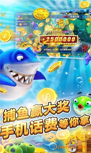 岳宝快捕鱼红包版领现金
