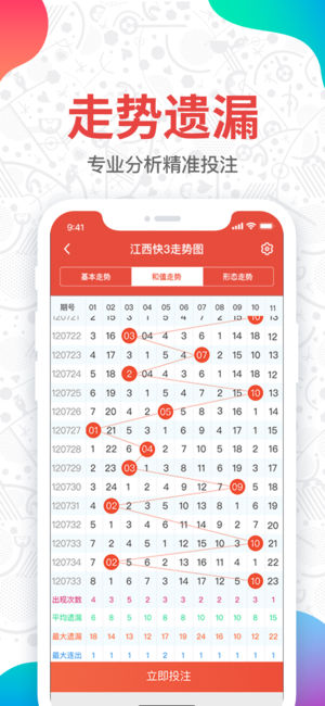 酷彩票最新版平台