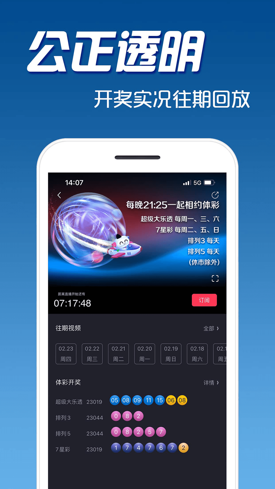 33cc彩票官方版app官网