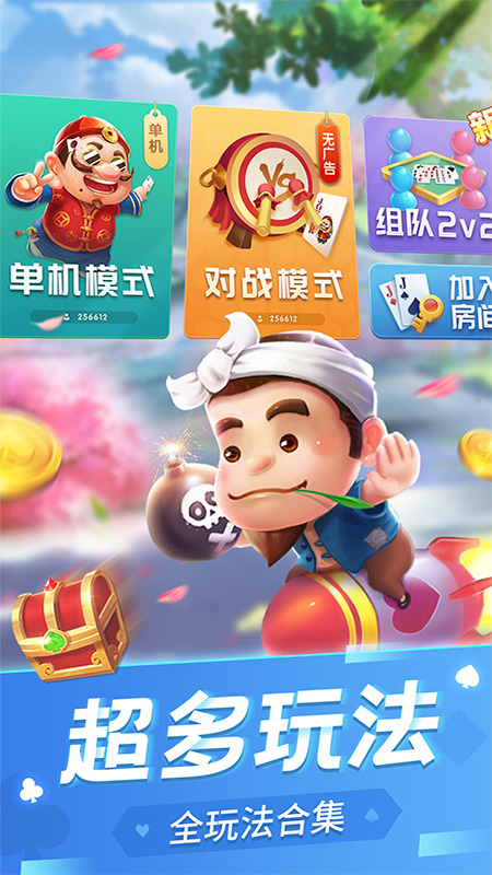 百度斗地主单机版