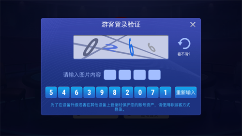 竞技联盟德州安卓 v2.1.9