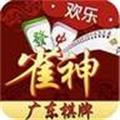 雀神广东麻将2026官网版下载-雀神广东麻将苹果版下载v2.7.7-PChome下载中心