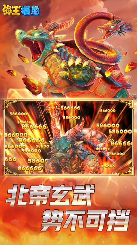 海王捕鱼微信登录版