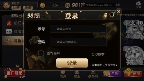 981棋牌老版本十年手游
