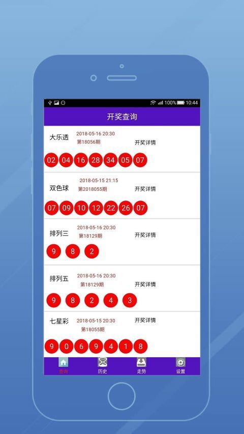 彩票查询快乐8福彩