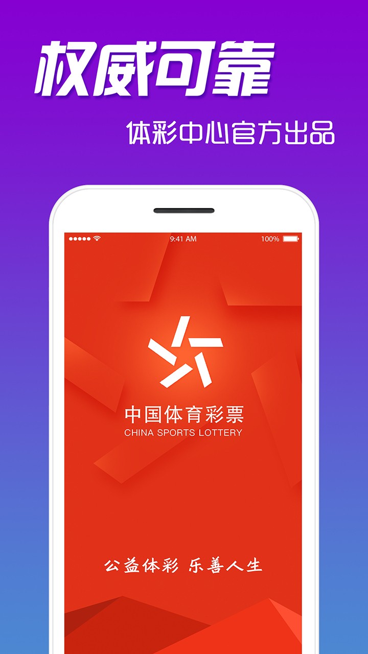 33cc彩票官方版app官网