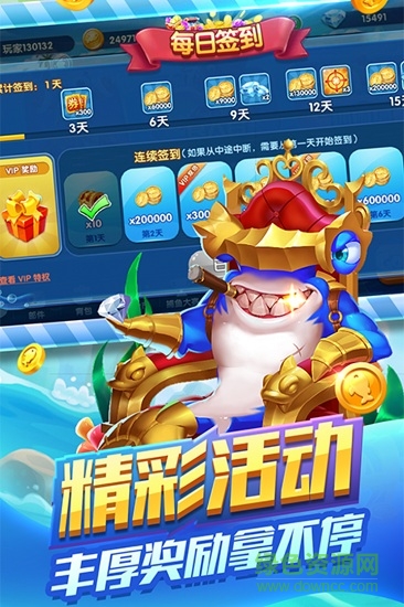 捕鱼来咯赢话费