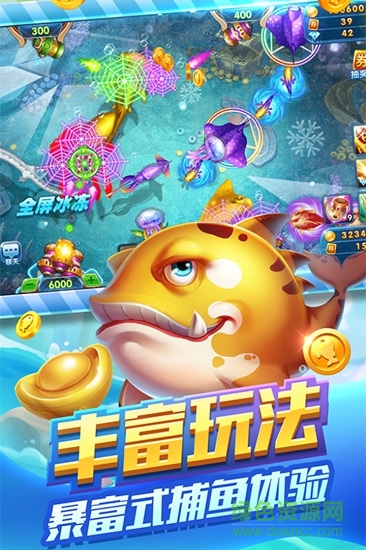 捕鱼来咯赢话费