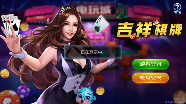 吉祥棋牌完整版