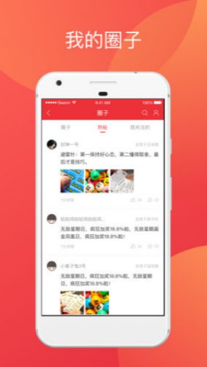 彩票app送彩金88网址