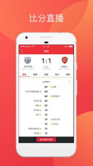 彩票app送彩金88网址