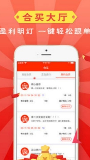 彩票app送彩金88网址