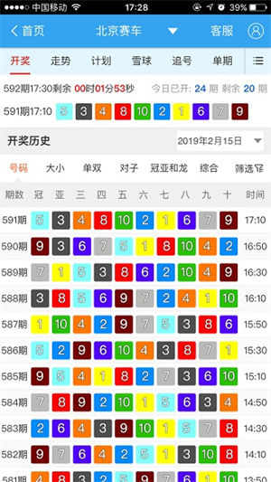 1889彩票