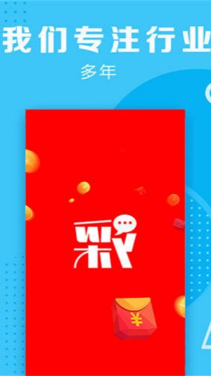 彩票app送彩金88网址