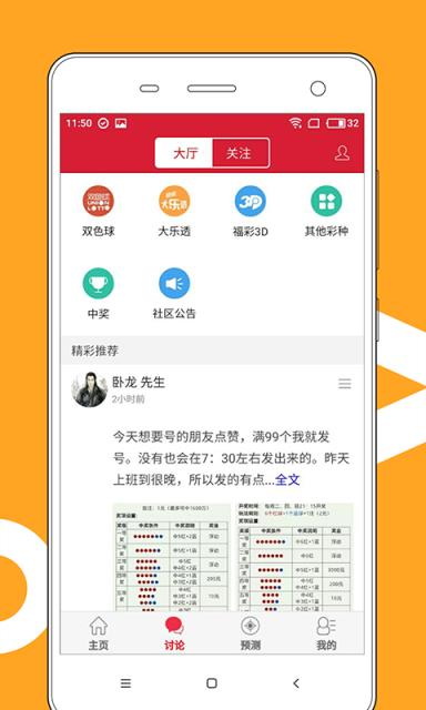 大发彩票手机经典版