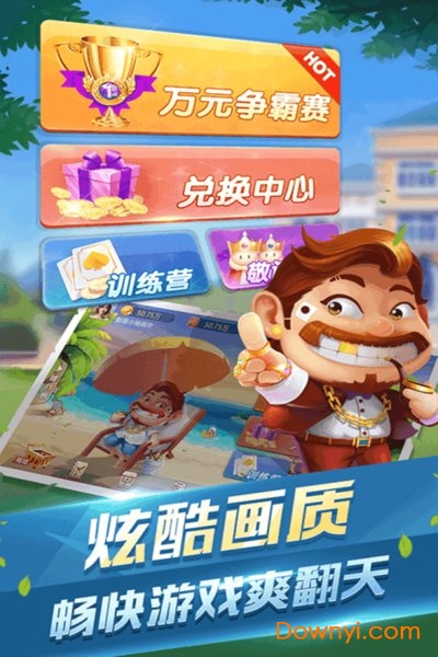 牌友趣凡斗地主送钻石版