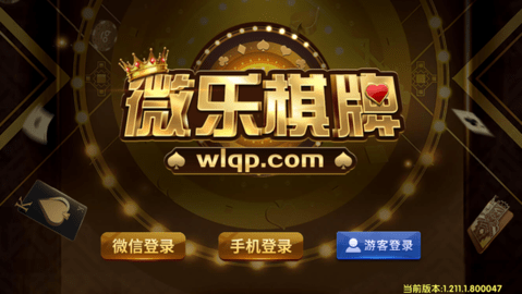 吉林微乐棋牌完整版