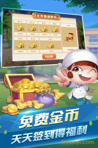 牌友趣凡斗地主送钻石版
