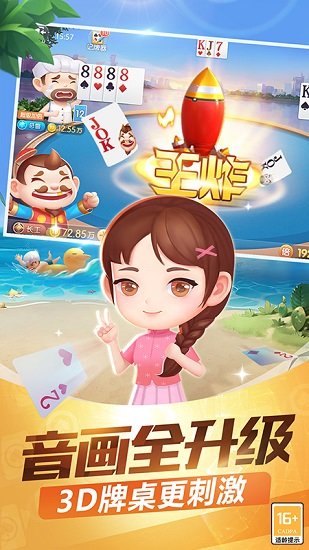 途游斗地主老版本