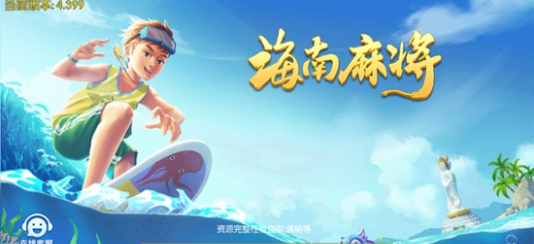 天天爱海南麻将旧版本