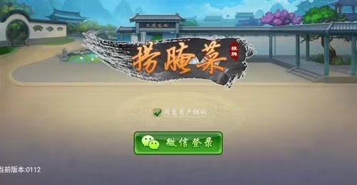 云南捞腌菜苹果版