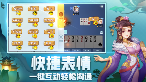 红桃棋牌免费版