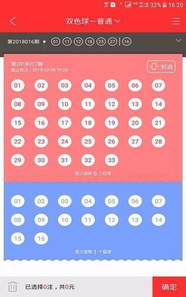 九彩彩票app下载官网最新版